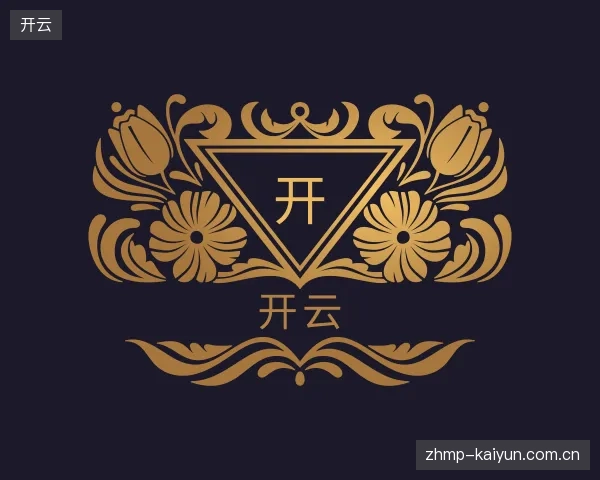 纵览开云官方